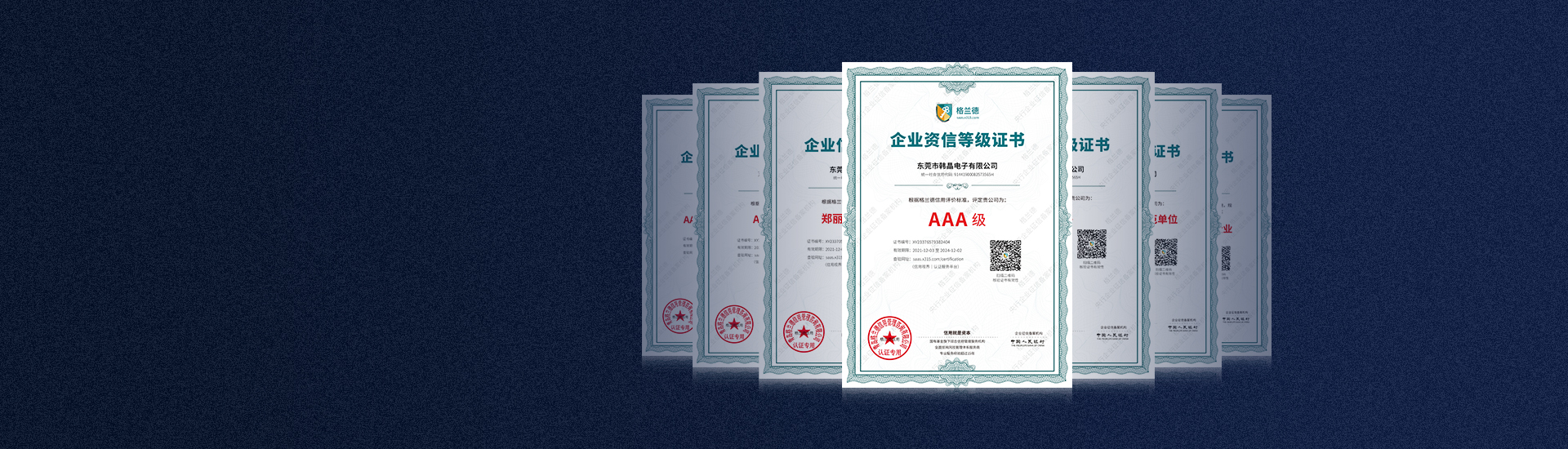 榮譽證明，品質保證，信賴之選